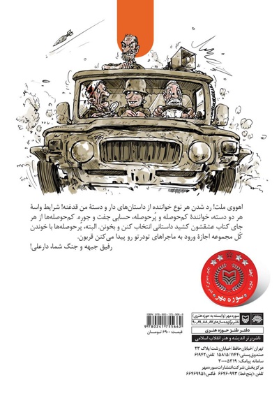 آمبولانس شتری